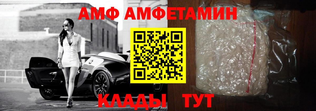 АМФЕТАМИН Premium Барабинск
