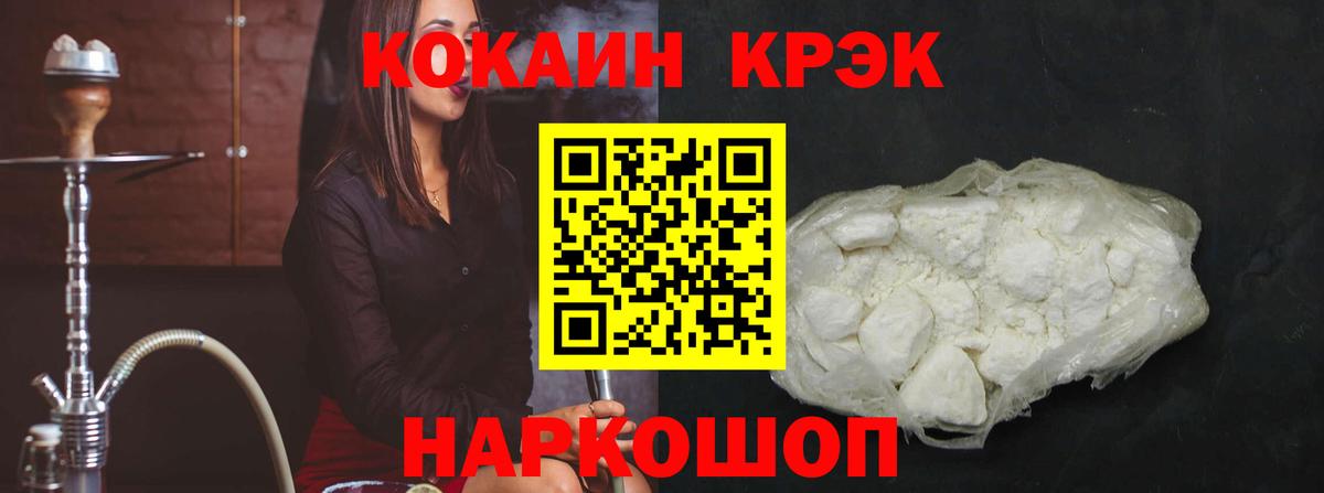 COCAIN VHQ  Вход с VPN  COCAIN 99%  Барабинск 