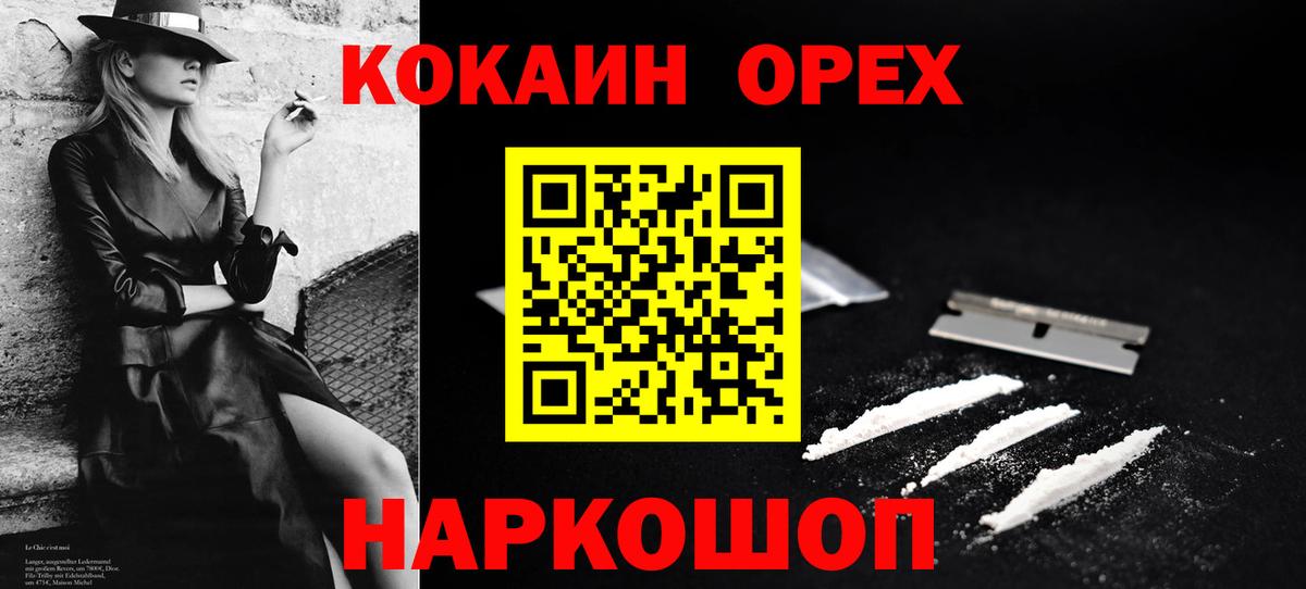 Cocaine Перу Барабинск