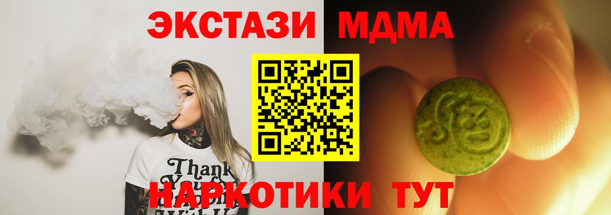 Экстази  Вход с VPN  купить  цена  ЭКСТАЗИ Punisher  Ecstasy диски  Барабинск 
