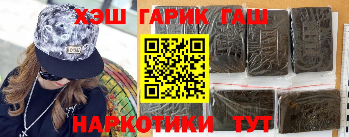 ГАШИШ  Вход с VPN  ГАШ AMNESIA HAZE  Барабинск  ГАШИШ индика сатива 