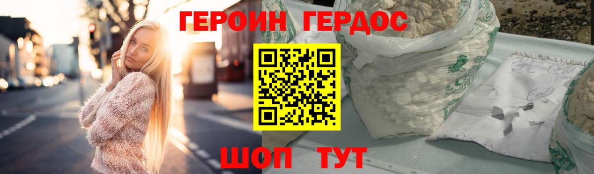 Героин герыч  Героин  Барабинск  Вход с VPN 