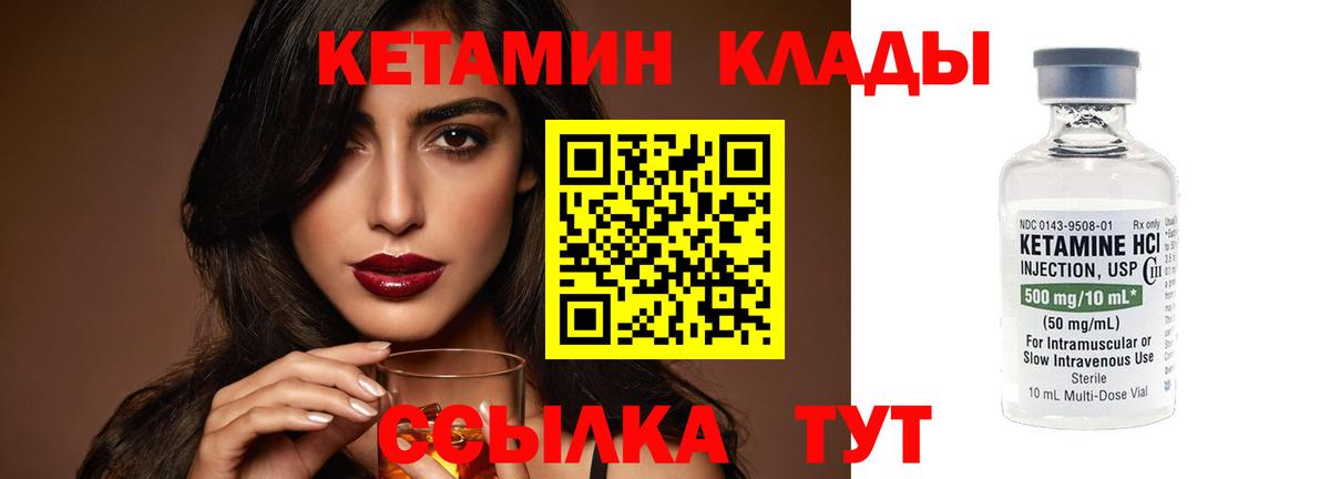 КЕТАМИН VHQ    как зайти  Барабинск  Вход с VPN  КЕТАМИН VHQ 