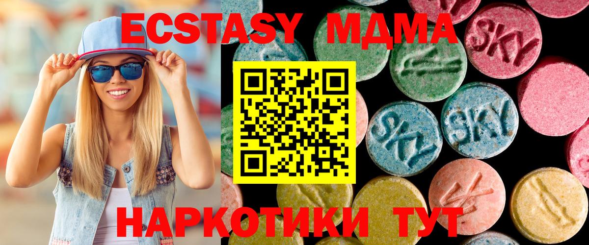 Барабинск  МДМА молли  МДМА  Вход с VPN  MDMA кристаллы 