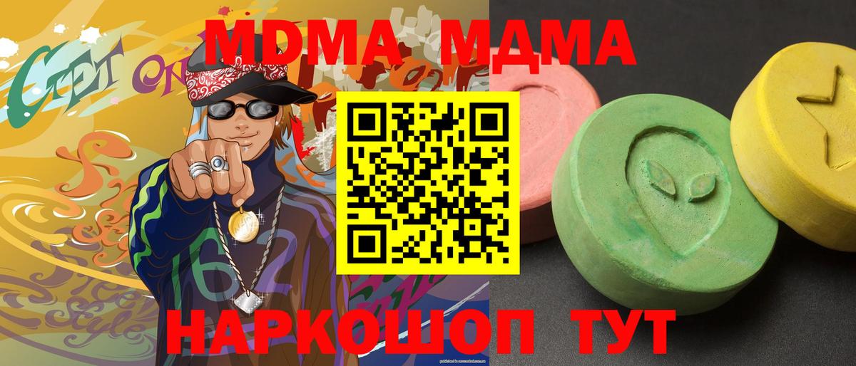 МДМА молли Барабинск