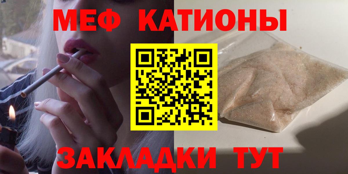 Барабинск  Мефедрон VHQ  Мефедрон  Мефедрон мука  Вход с VPN 
