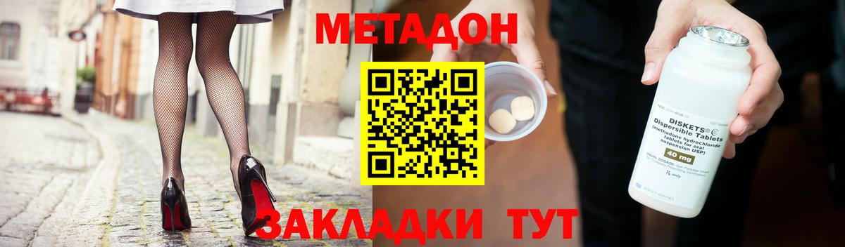 Барабинск  МЕТАДОН мёд  Вход с VPN  Метадон мёд 