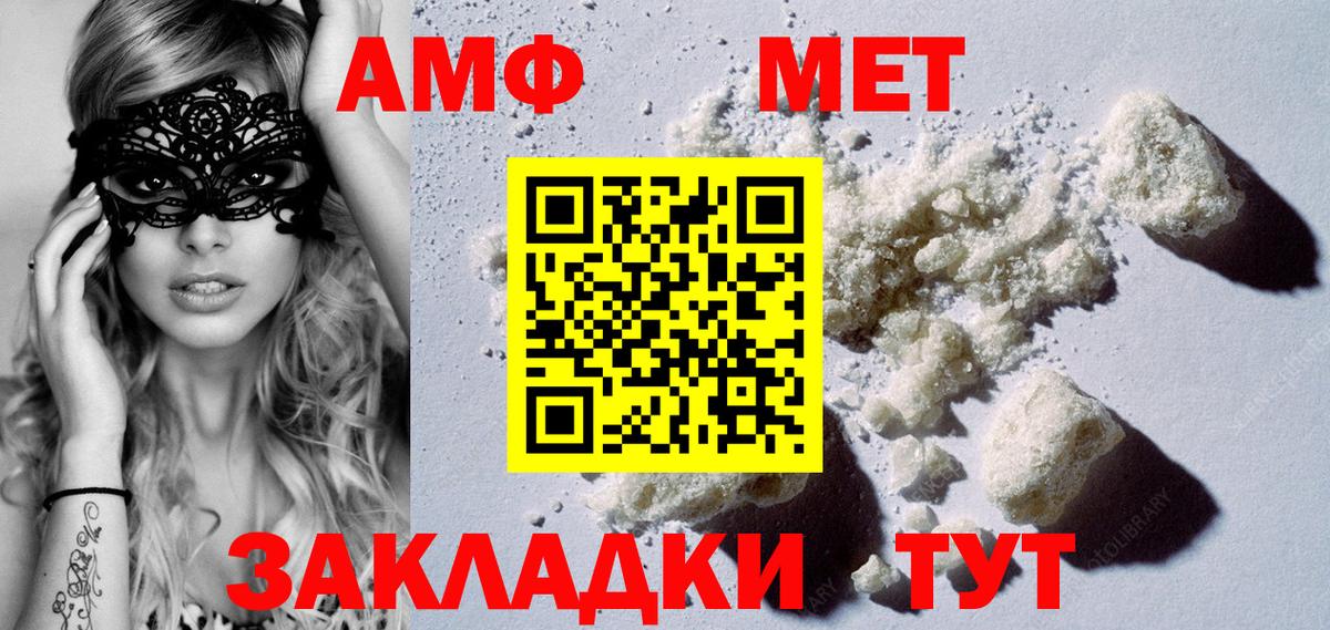 Метамфетамин пудра  Вход с VPN  Метамфетамин пудра  Первитин  Барабинск 