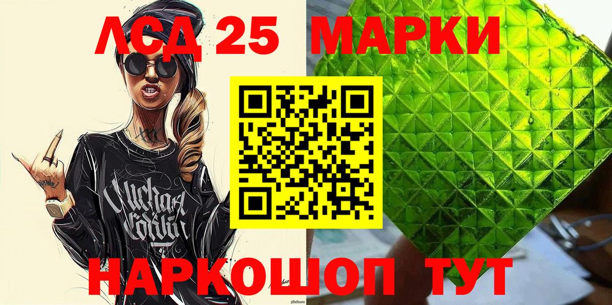 Марки 25I-NBOMe 1,5мг Барабинск