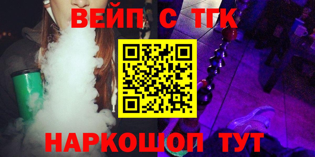 Дистиллят ТГК гашишное масло Барабинск