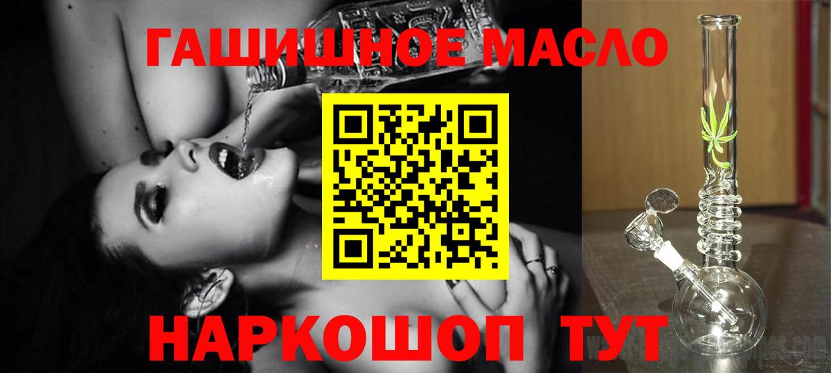 Барабинск  Дистиллят ТГК THC oil  Вход с VPN 