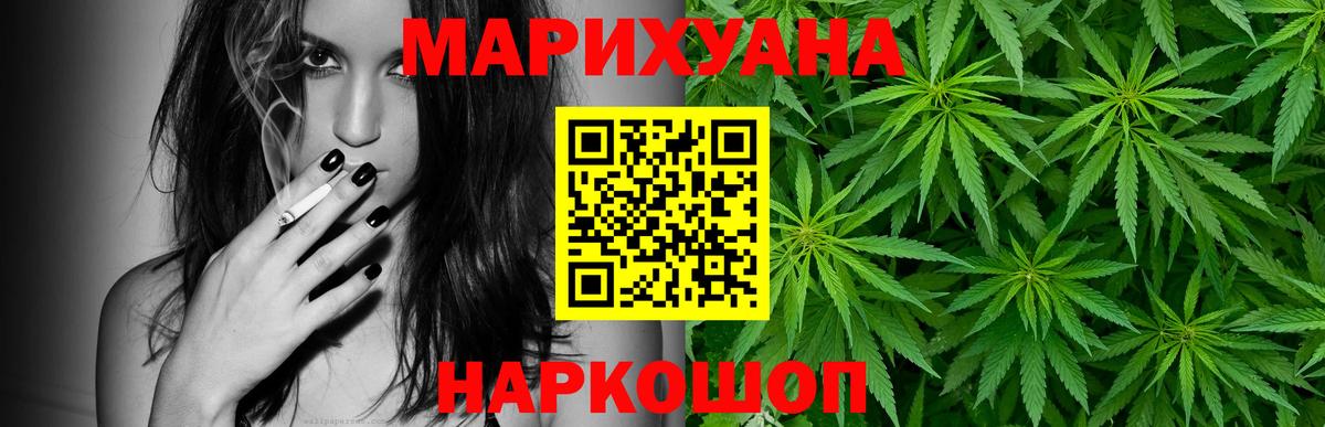 Марихуана планчик Барабинск